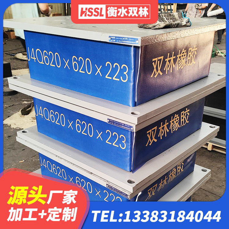 红塔区高阻尼橡胶高支座厂家 红塔区隔震橡胶支座厂家有哪些 红塔区铅芯橡胶隔震支座LRB源头工厂 红塔区天然隔震橡胶支座价格 - 第2张