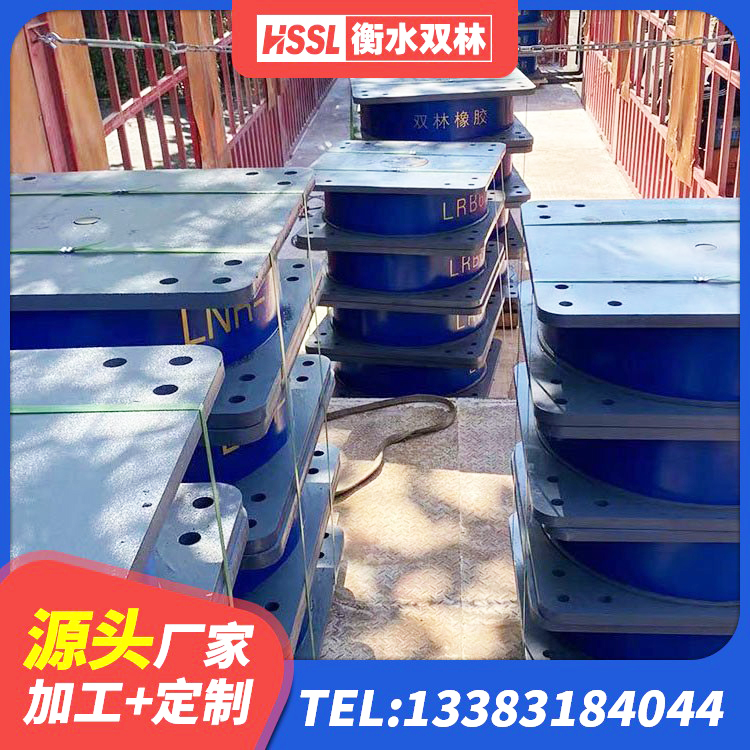 红塔区建筑铅芯支座源头工厂 红塔区建筑叠层橡胶隔震支座源头工厂 红塔区建筑受力的橡胶隔震支座源头工厂 红塔区LNR天然橡胶隔震支座厂家 - 第1张