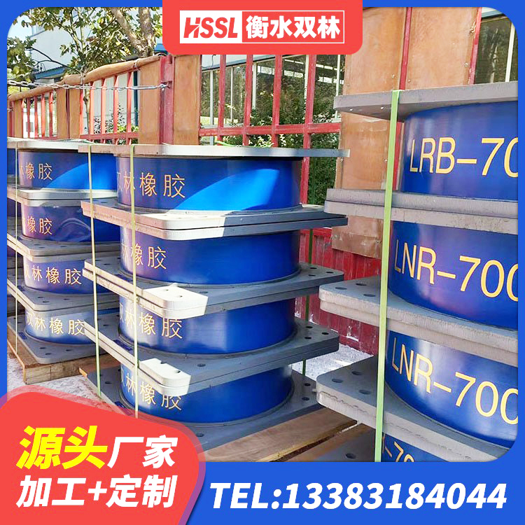 红塔区隔震支座LRB1200生产厂家 红塔区橡胶隔震支座LRB800生产厂家 红塔区铅芯橡胶隔震支座LRB900 红塔区建筑圆形铅芯橡胶隔震支座 - 第4张