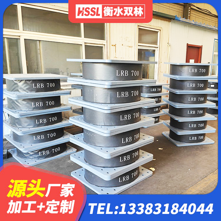 红塔区建筑生产橡胶减震支座源头工厂 红塔区LRB1200隔震支座厂家电话 红塔区橡胶隔震支座LRB500 红塔区减震支座 - 第6张